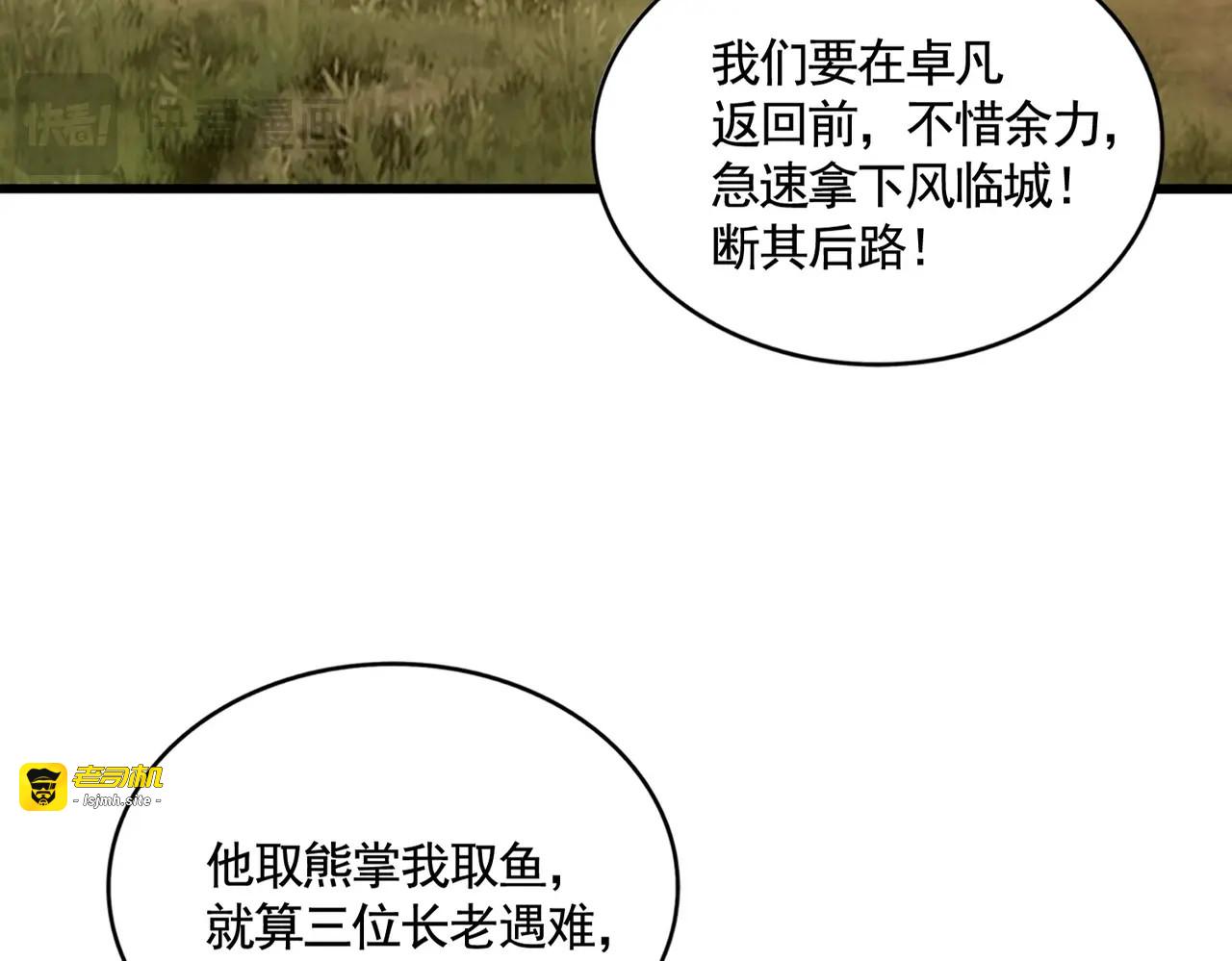 第518话 小爷会会你 第 15 页