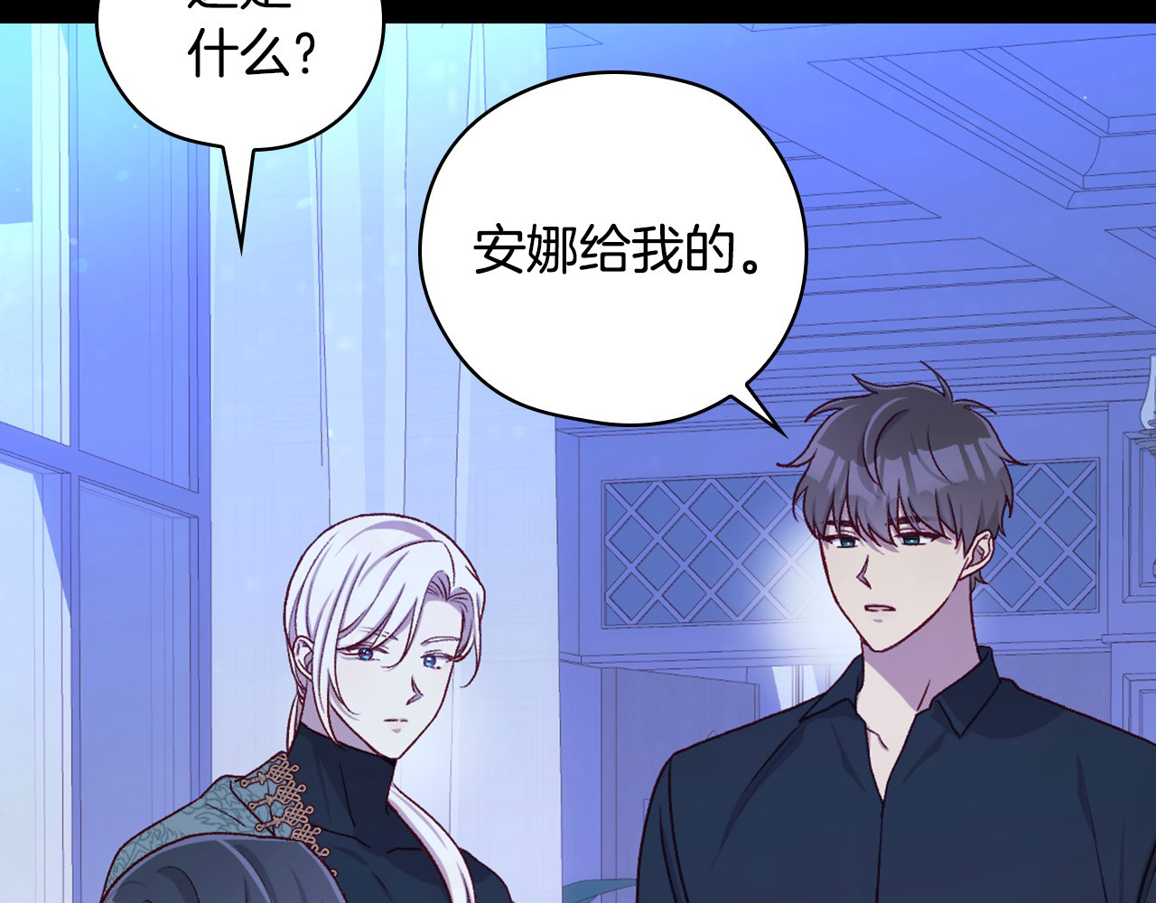 第126话 我也喜欢你 第 10 页
