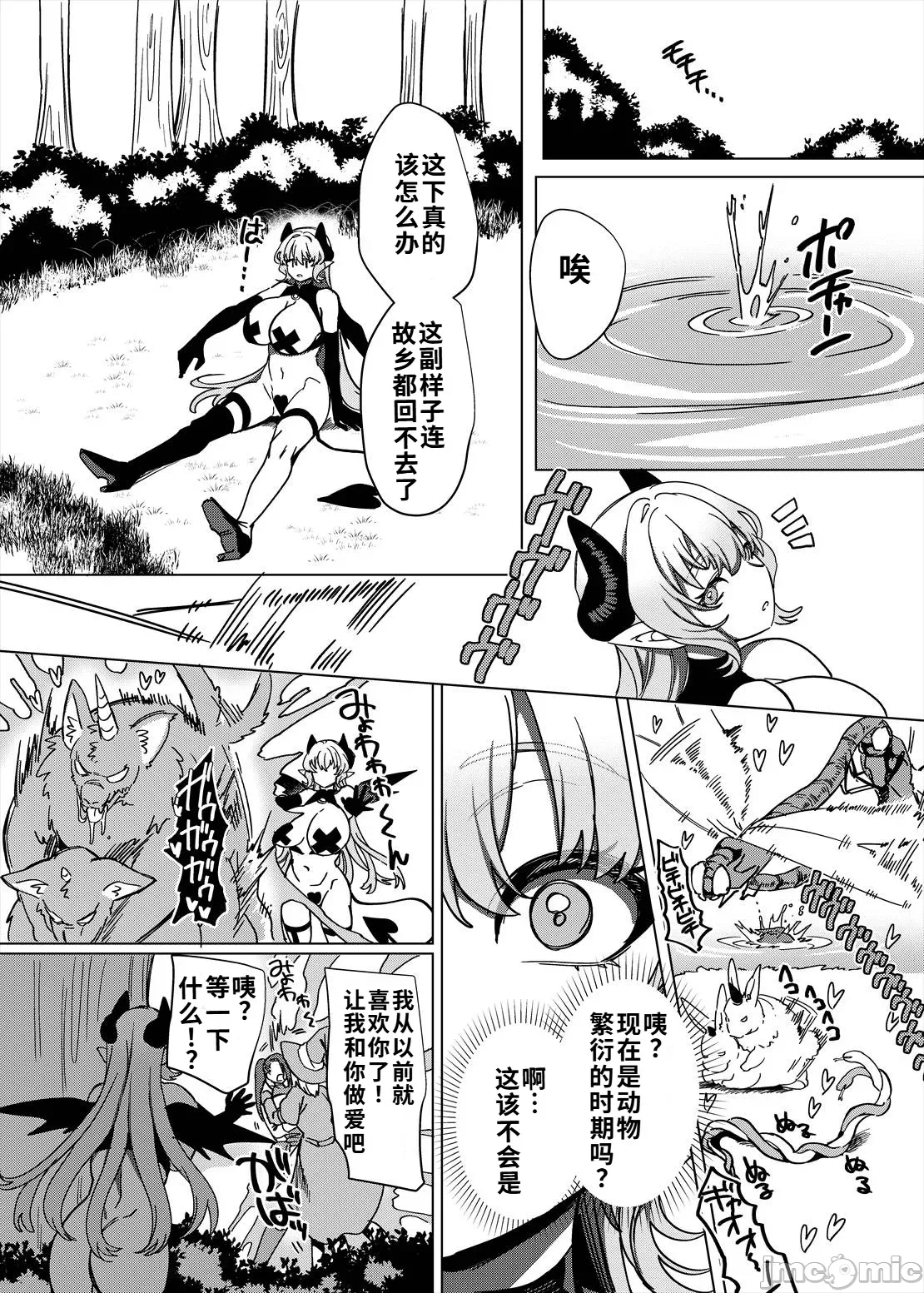 第一话 第 21 页