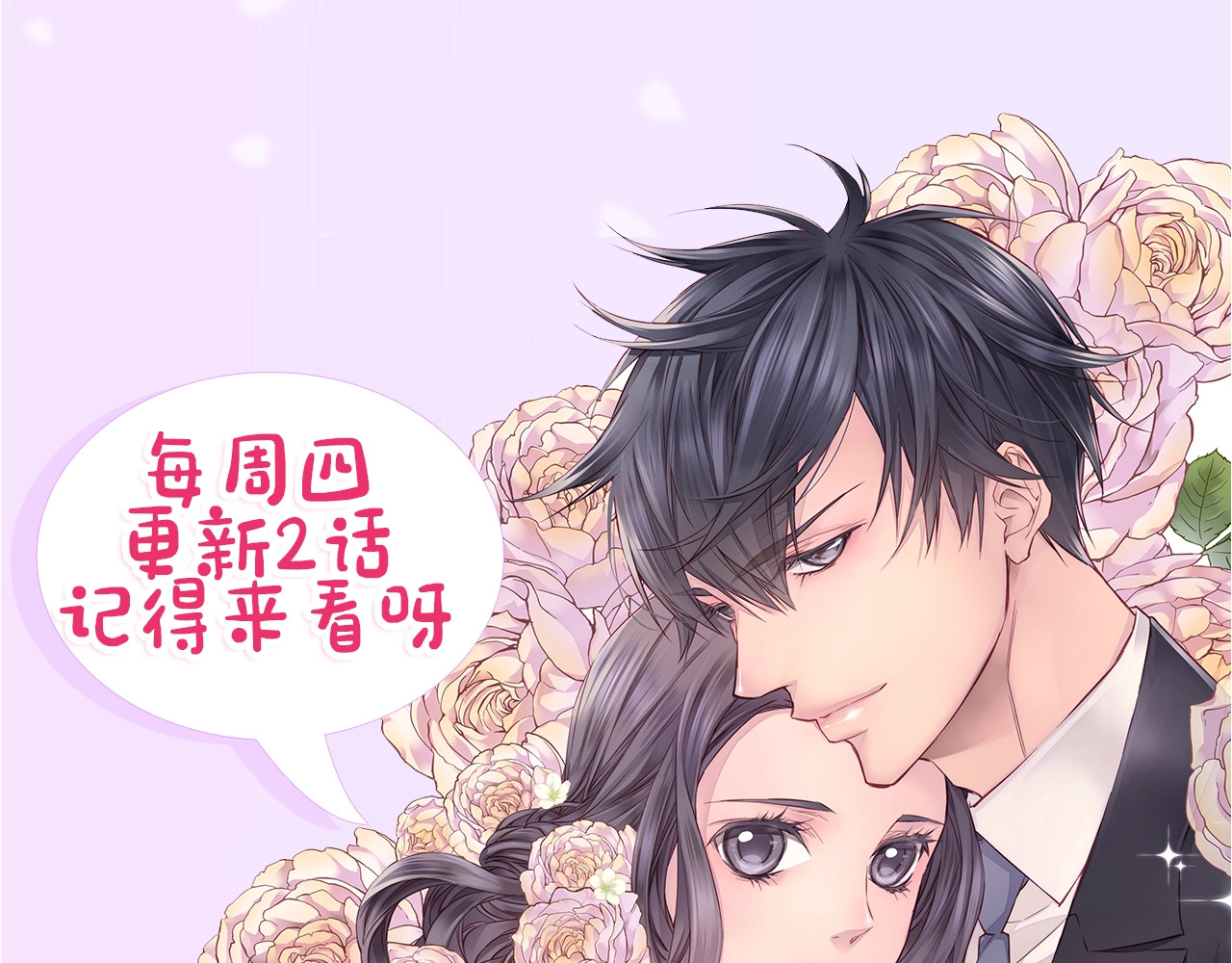 第2话 150亿？！ 第 130 页