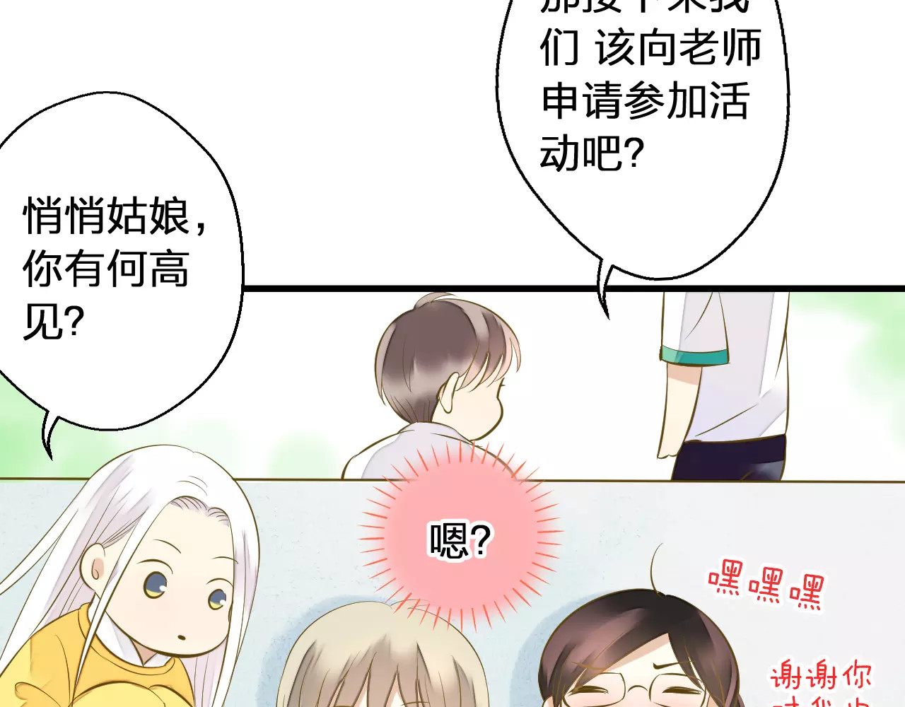 第48话 不能放弃 第 48 页