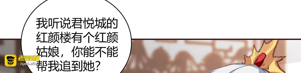第167话 忍痛的爱 第 99 页