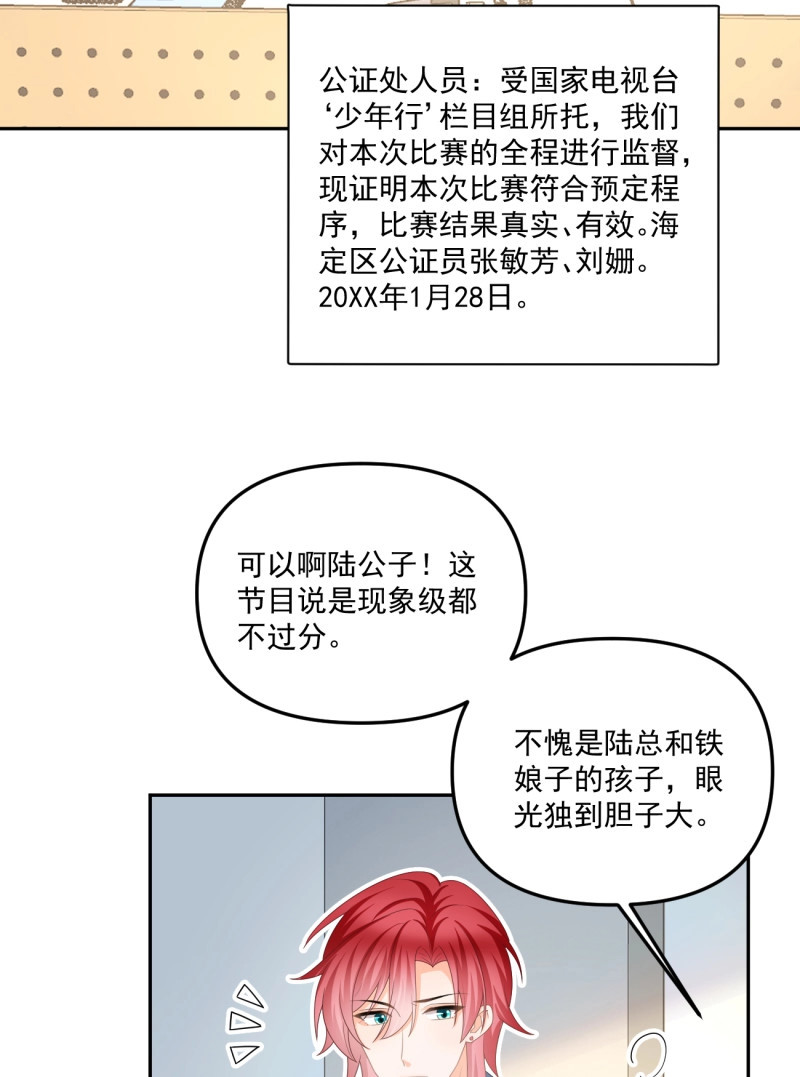 第171话 高手过招毫厘间 第 8 页