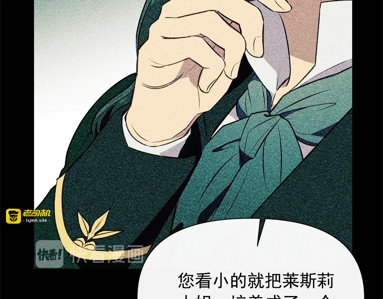 第一季完结话 春季雨到来 第 51 页