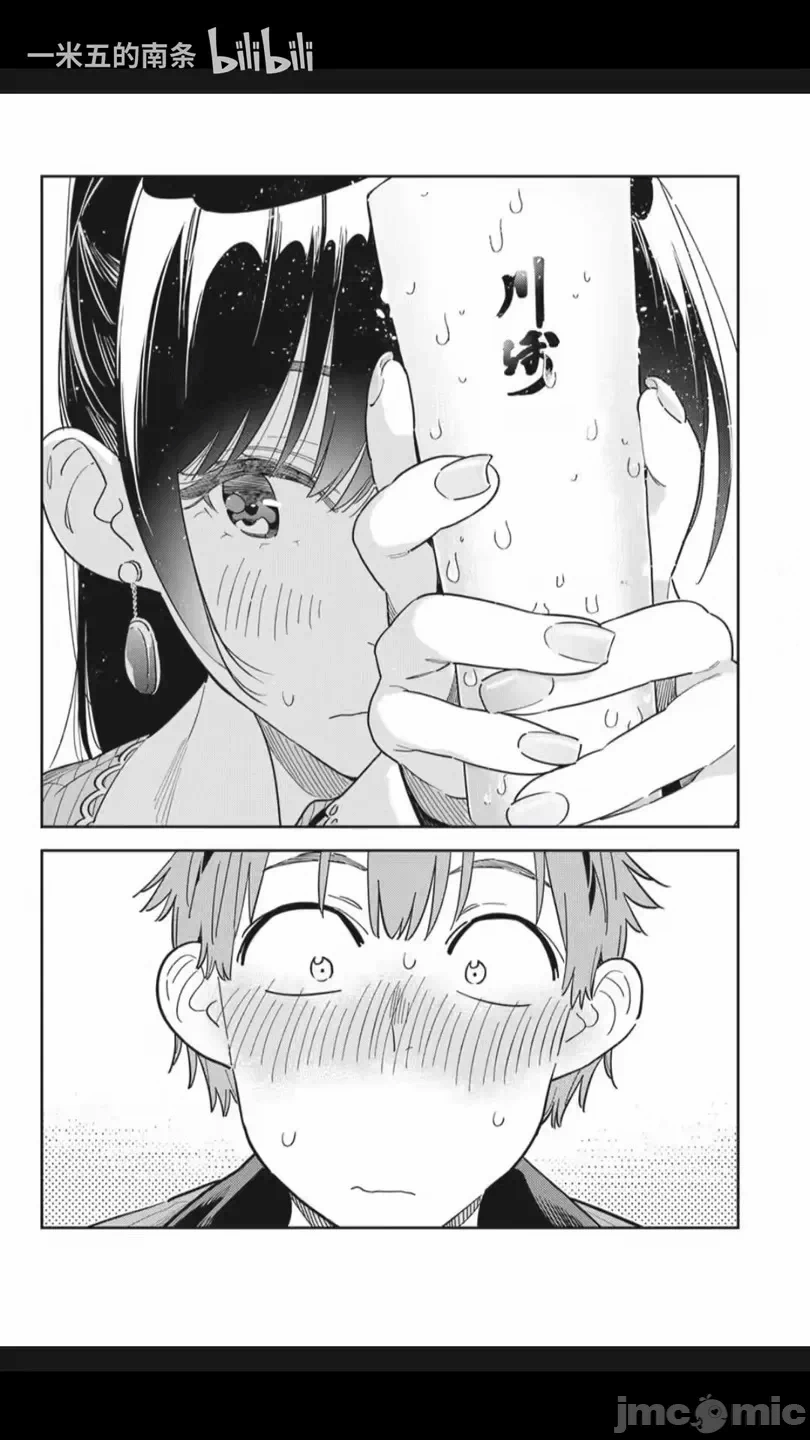 第167话 第 15 页