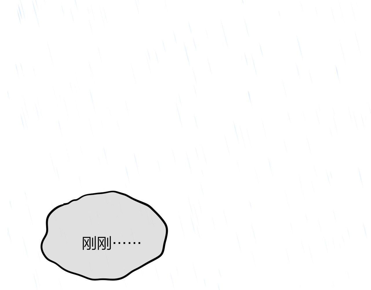 第31话 危险的她 第 54 页