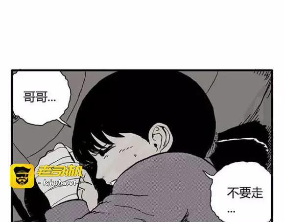 地狱谷#12 失败的实验体 第 7 页