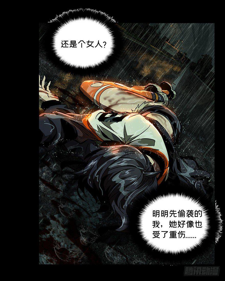 第九章/危机中 第 4 页