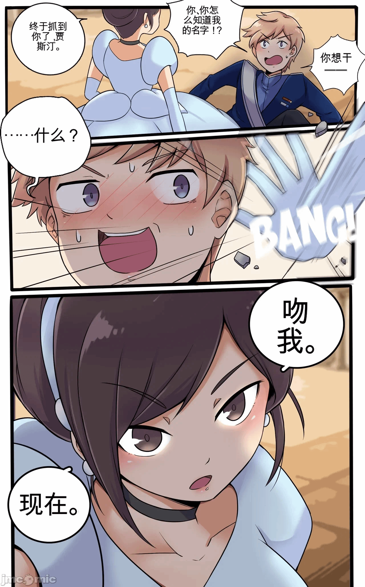 第一话 第 119 页