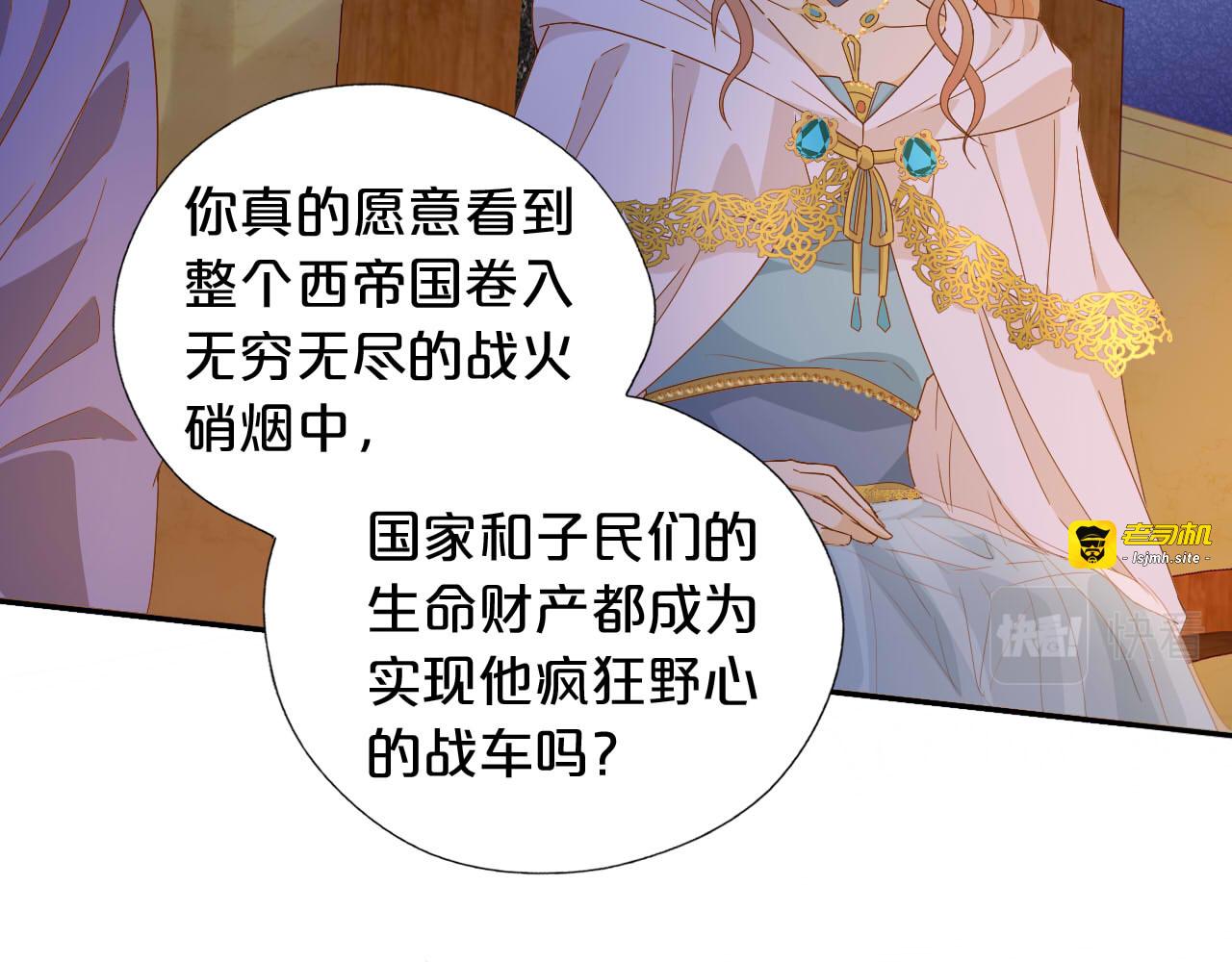 第148话 羞耻的滑稽戏 第 83 页