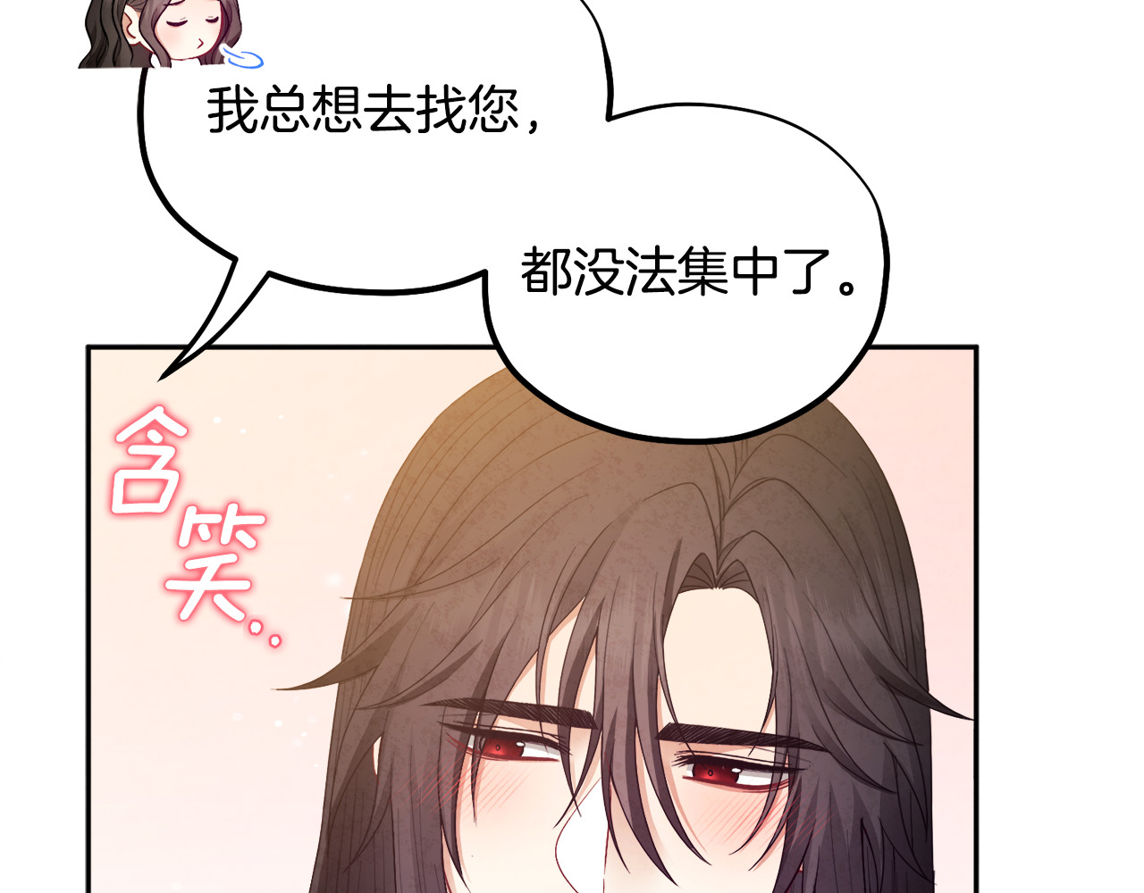 第74话 日常 第 42 页