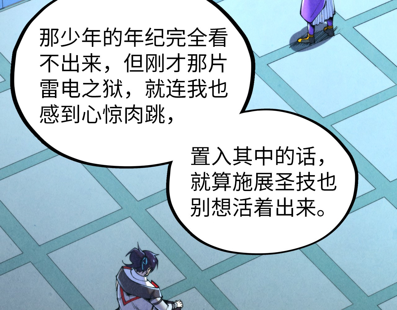 第337话 圣技 第 66 页