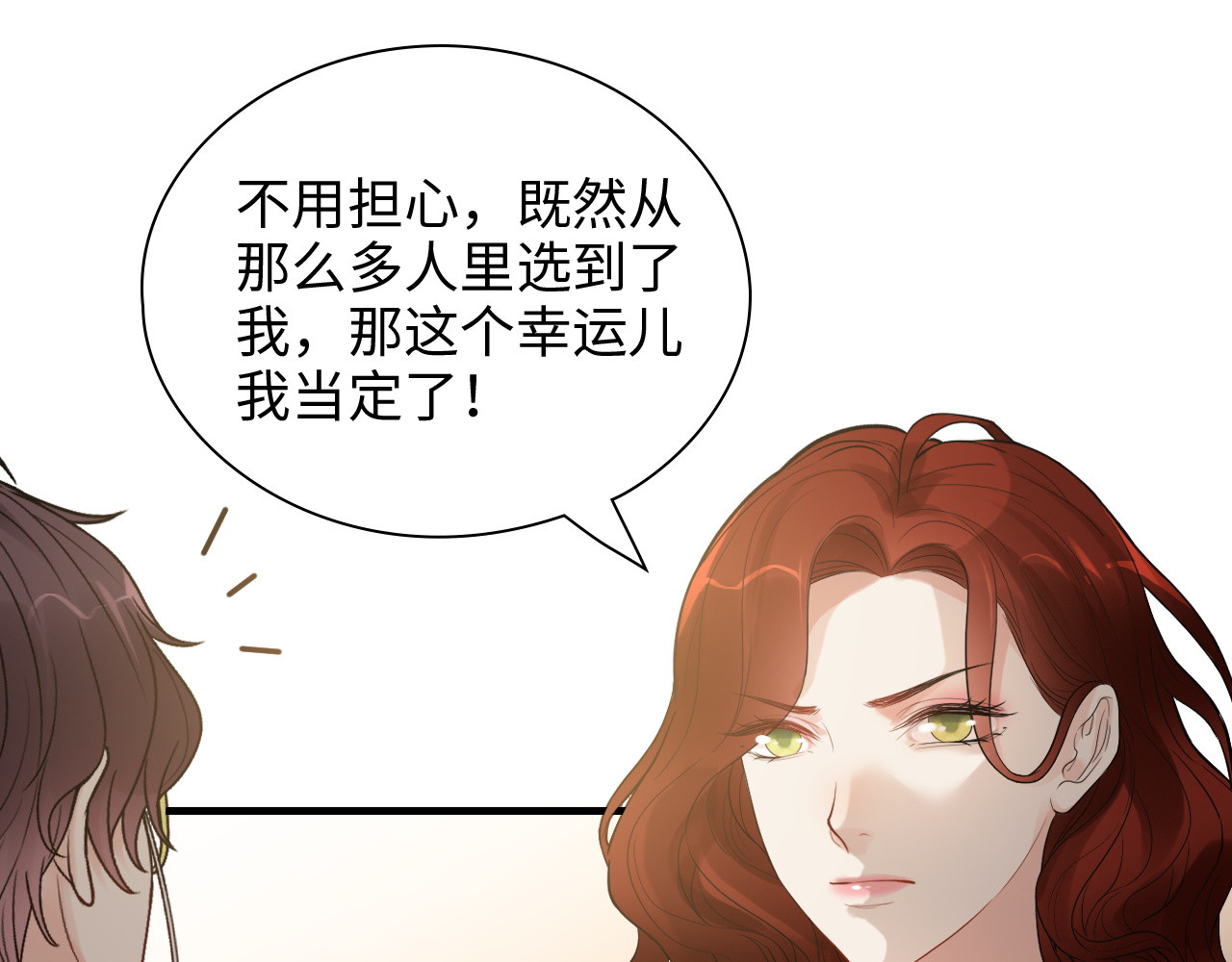 第430话 鸿门宴 第 14 页