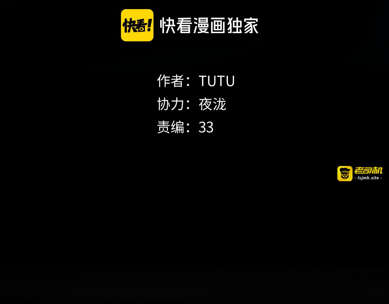 第12话 以身饲鬼 第 3 页