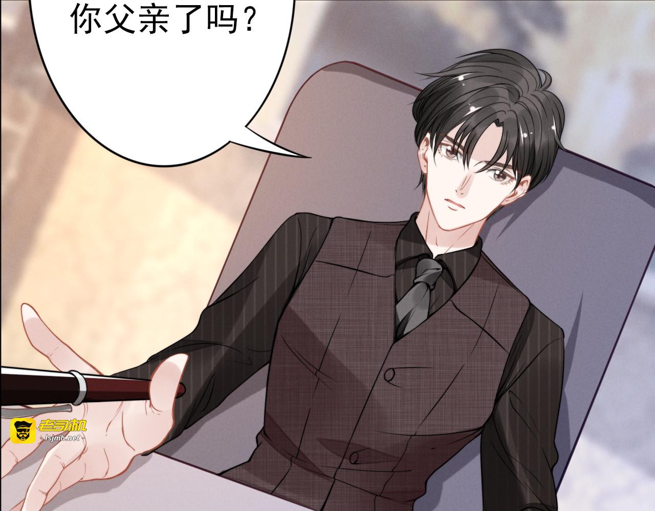 第14话 咬人的小野猫 第 9 页
