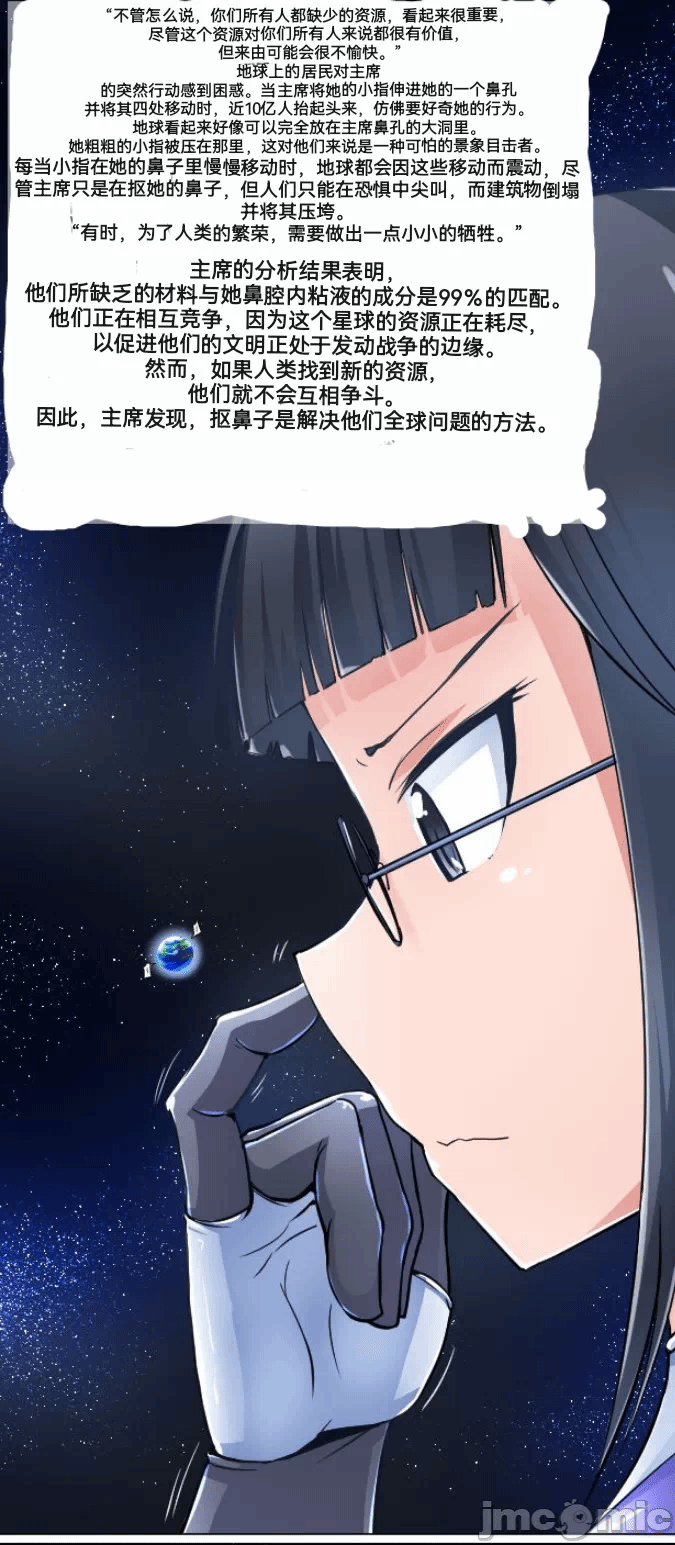 第一话 第 94 页