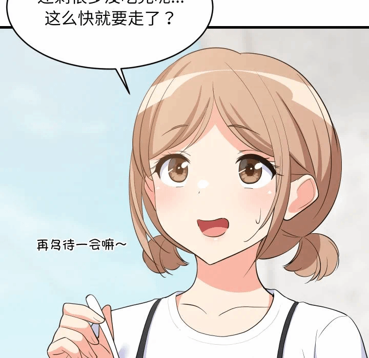 第51话 第 143 页