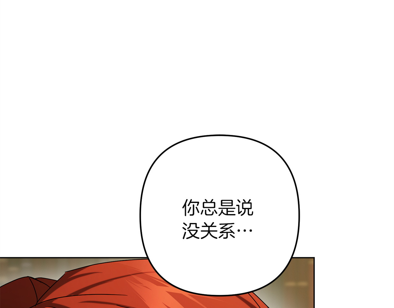 第54话 守护 第 78 页
