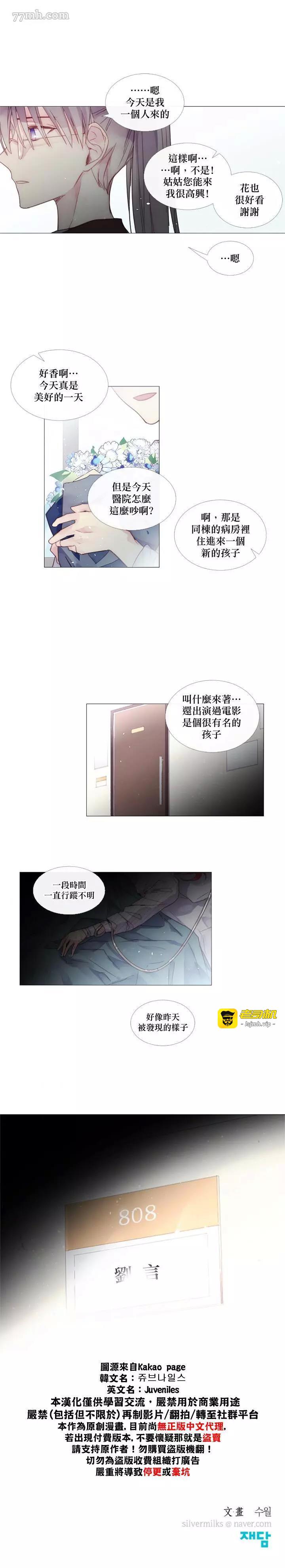 第35话 第 13 页