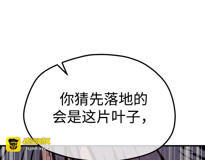 第157话 第 245 页
