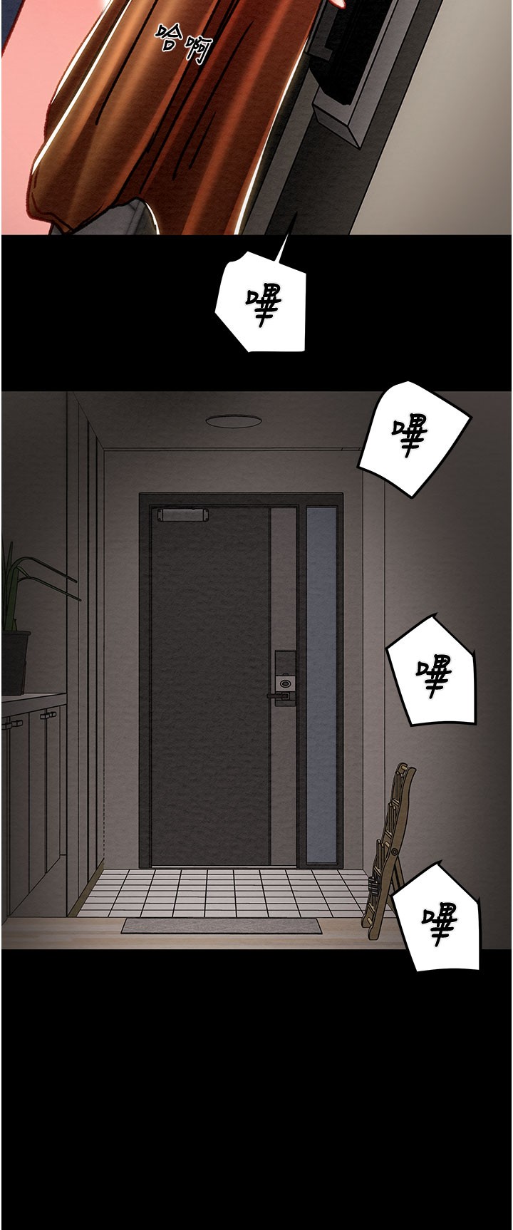 第78话 第 45 页