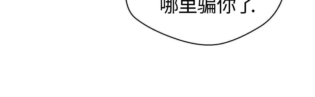 第01话 第 10 页