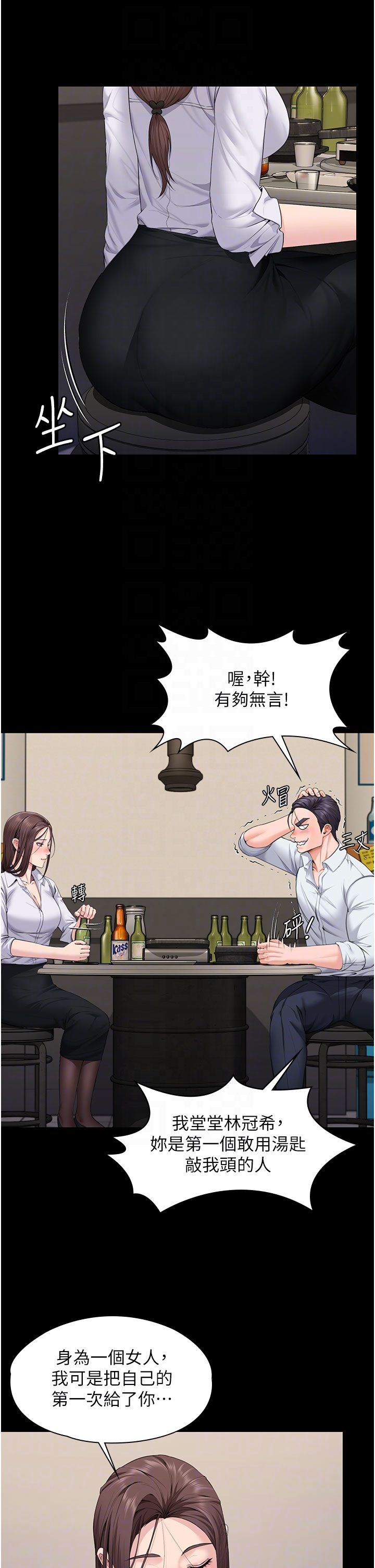 第10话 - 成为彼此的第一次 第 34 页