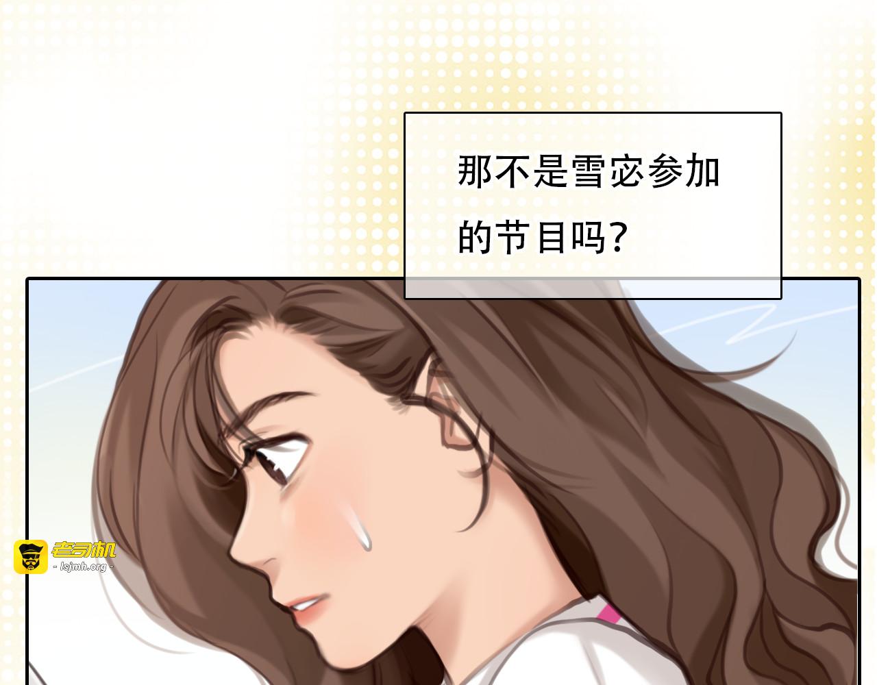 第37话 娄兰vs雪宓 第 31 页
