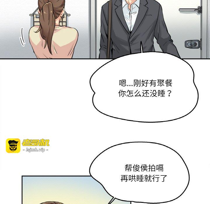 第9话 第 79 页