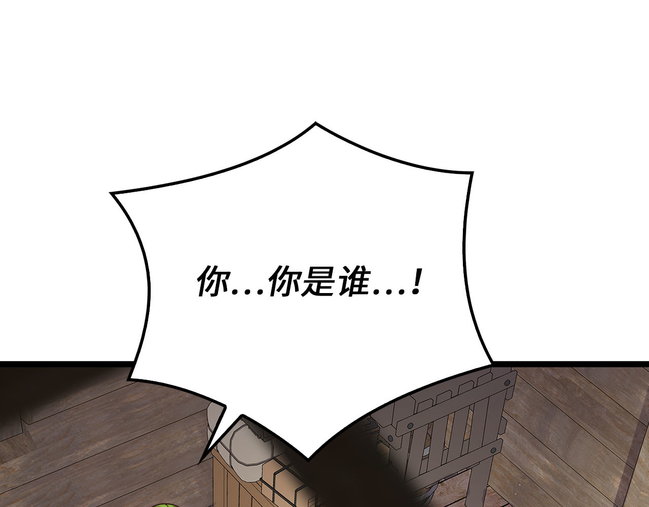 第199话 攻占帝国 第 66 页