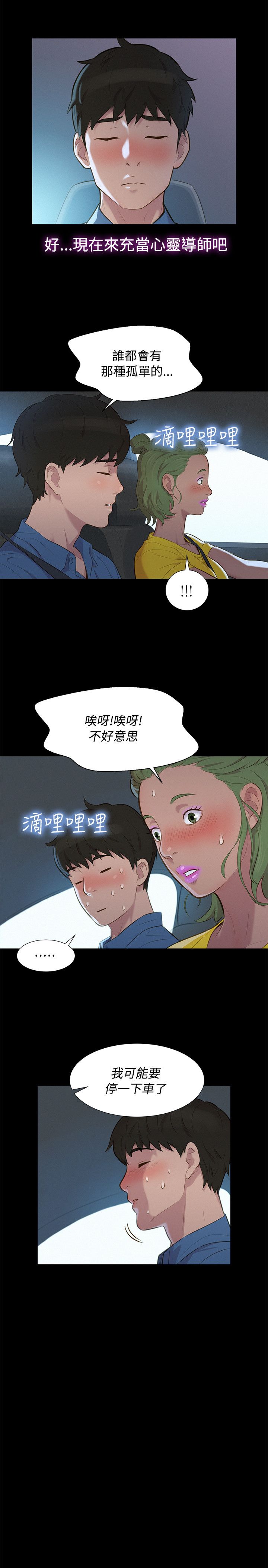 第18话 第 11 页