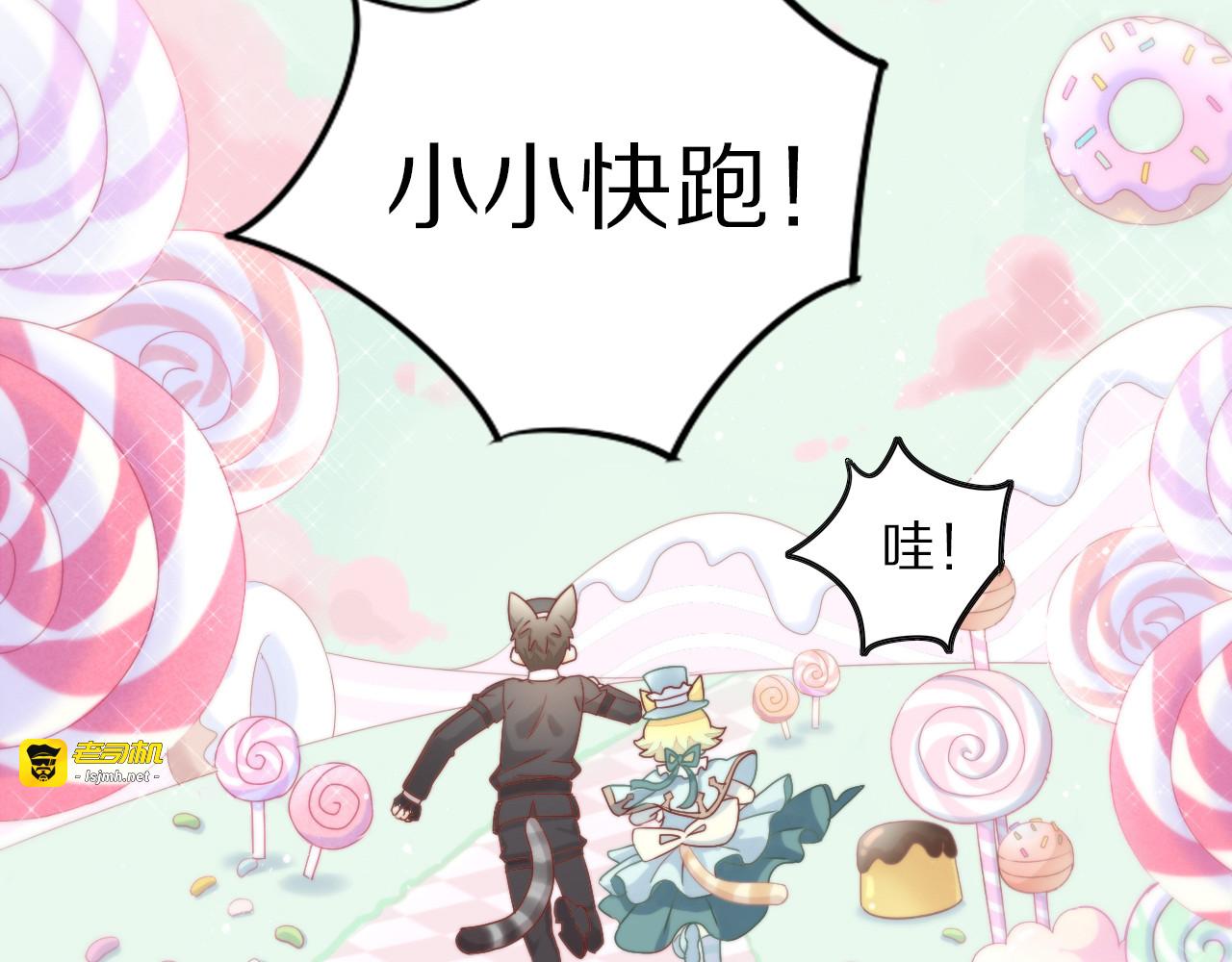 第157话 梦魇之茶（三） 第 9 页