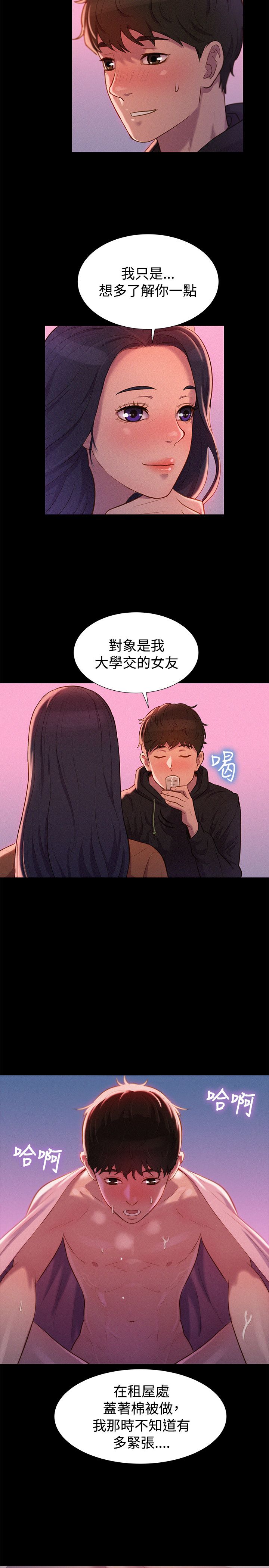 第37话 第 23 页