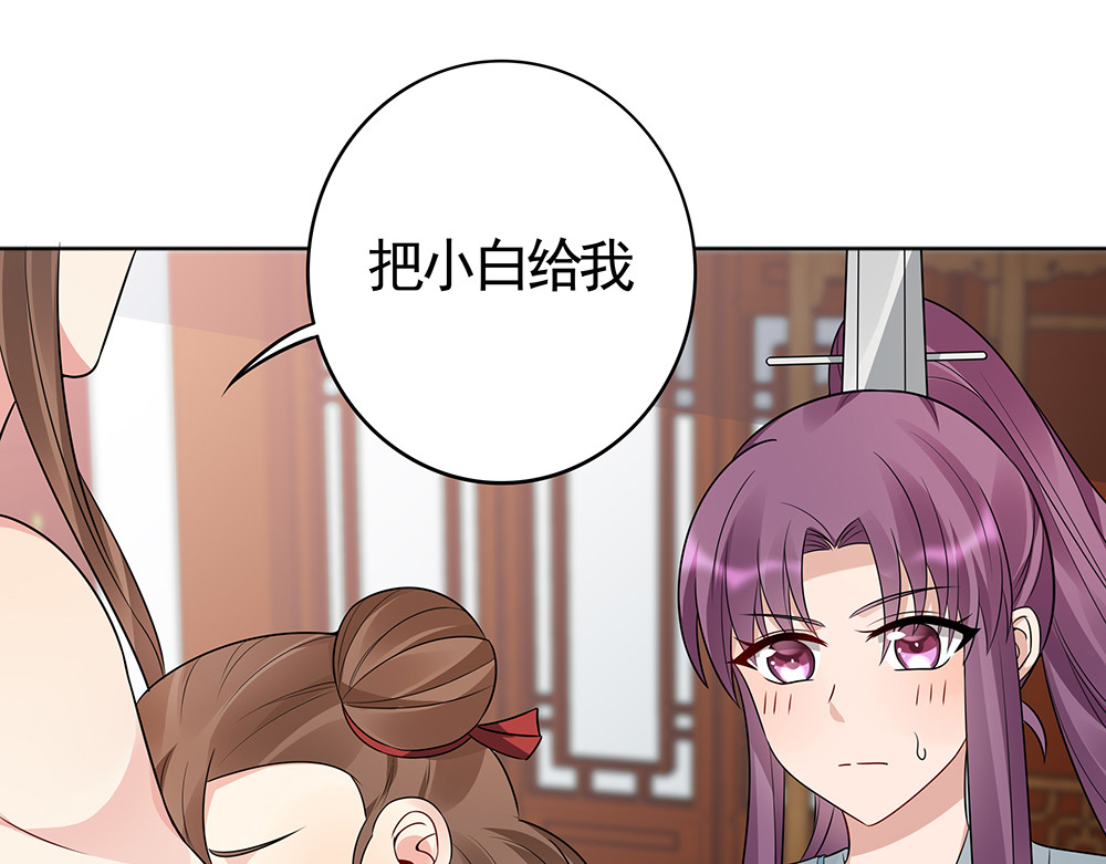 第81话 战王妃只有你 第 62 页