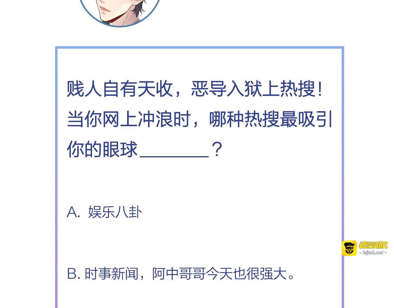 第77话 安利杰的溃败 第 129 页