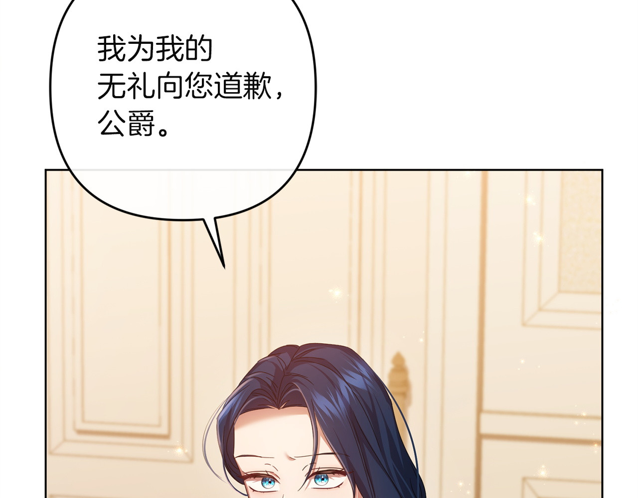 第31话 计划 第 148 页