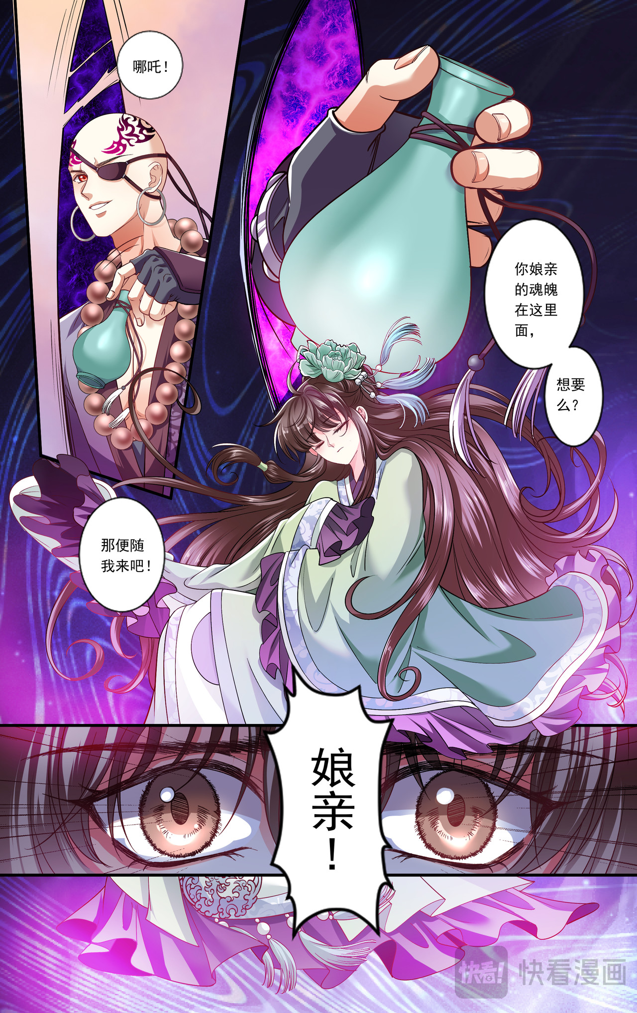 番外 心魔篇！新的开始！ 第 15 页