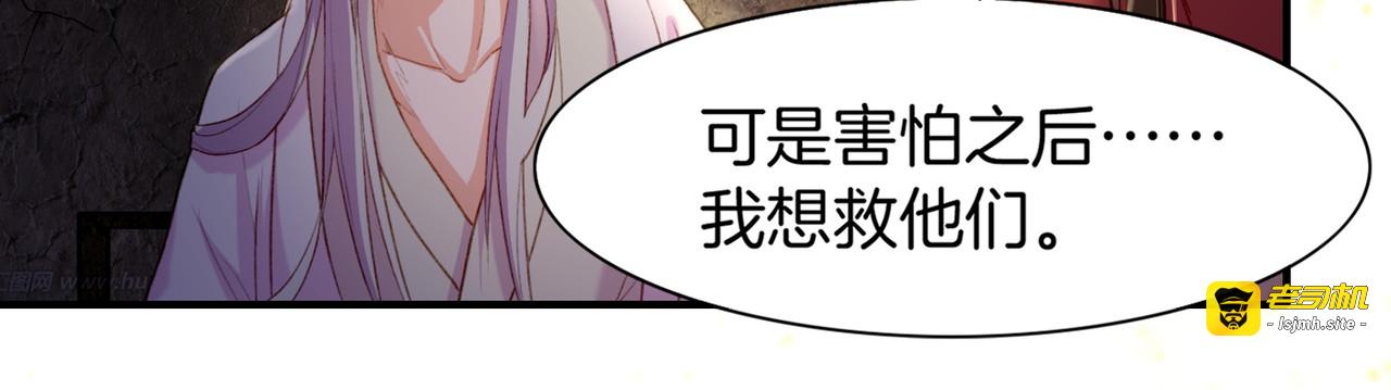 第9话  记忆涌现，众人遇险 第 33 页