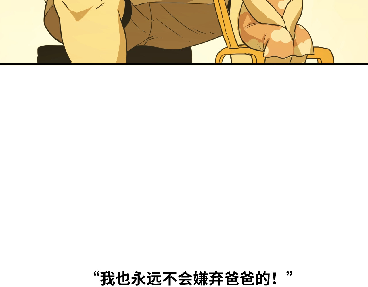 第11话  给爸爸的信！ 第 156 页