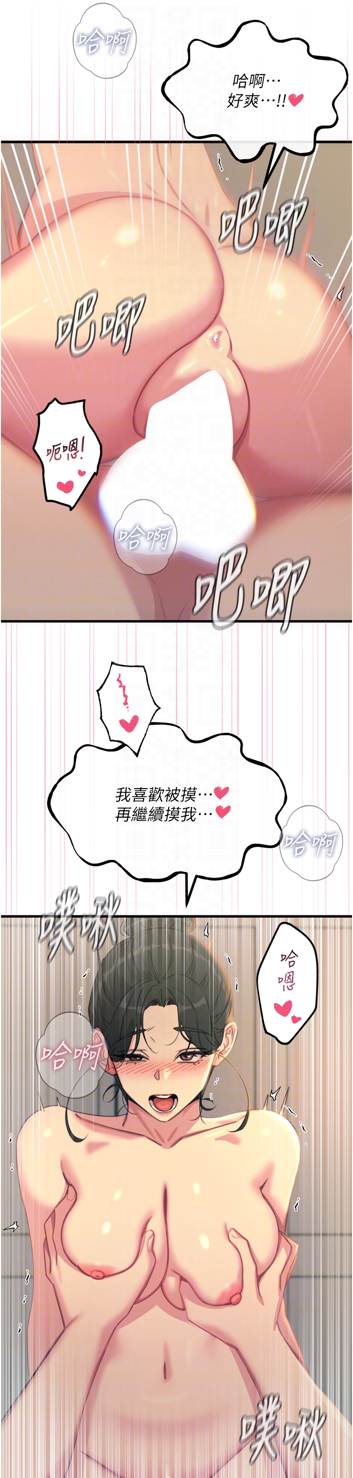 第34话 - 这是最后一次了… 第 22 页