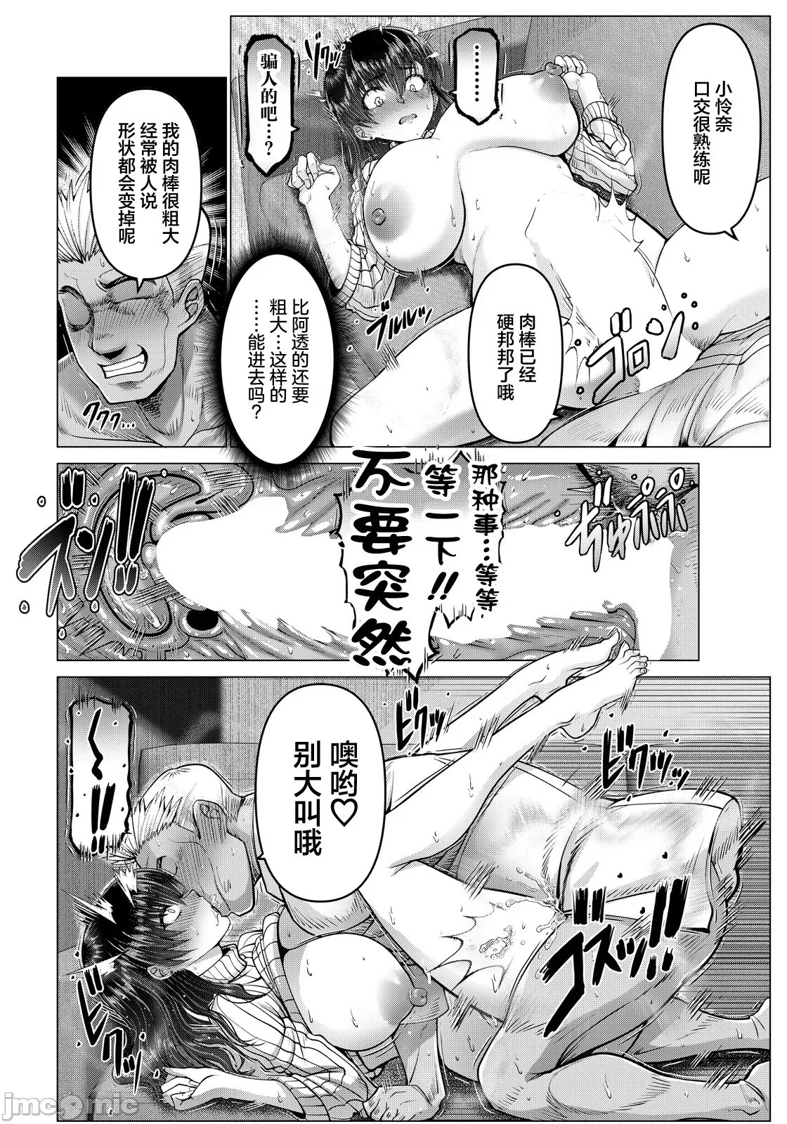 第1话 第 10 页