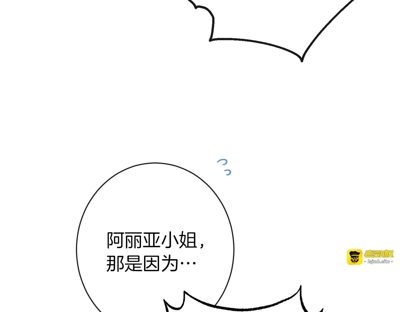 第47话 好感 第 133 页
