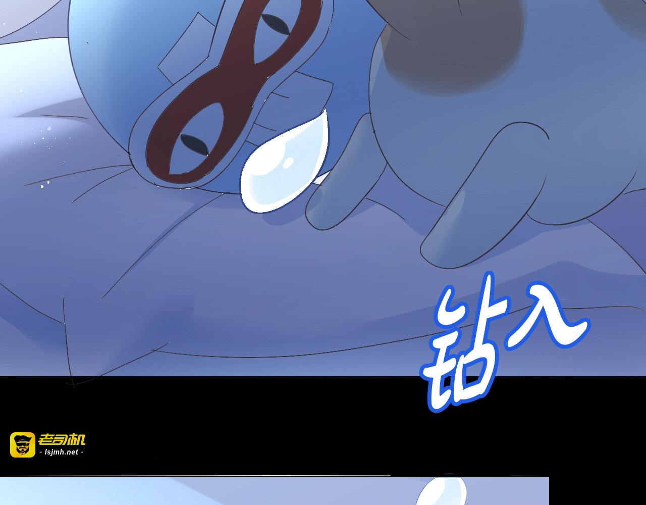 第187话 暖暖的窝 第 11 页