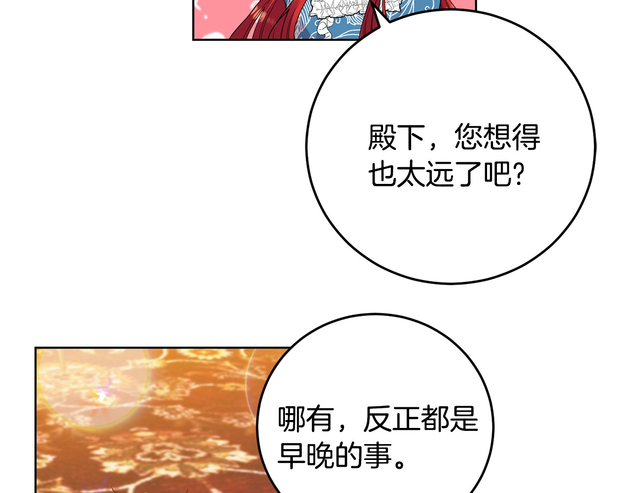 第30话 幸福 第 108 页