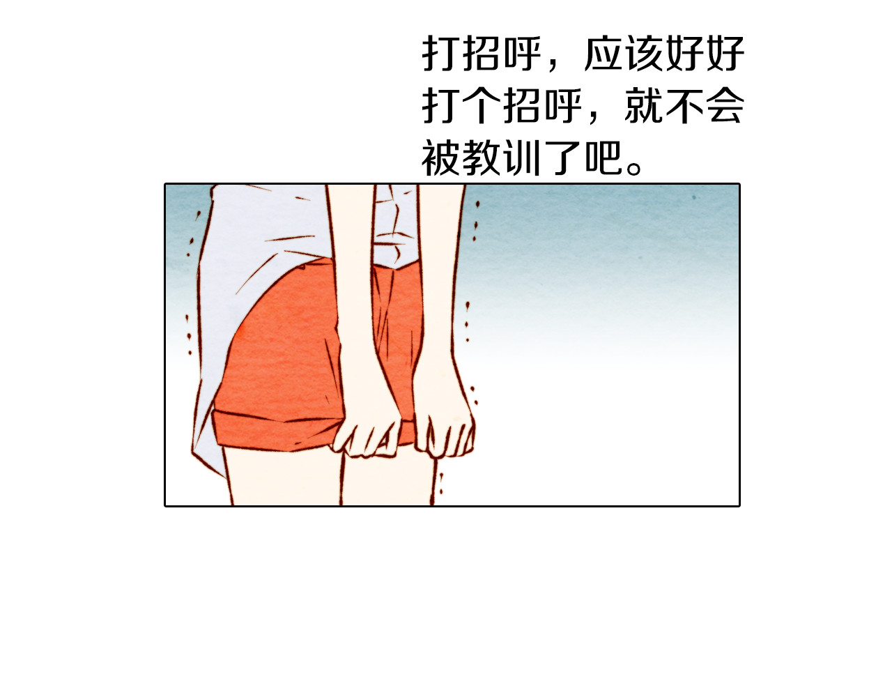 第3话 不惜用谎言上位！ 第 48 页