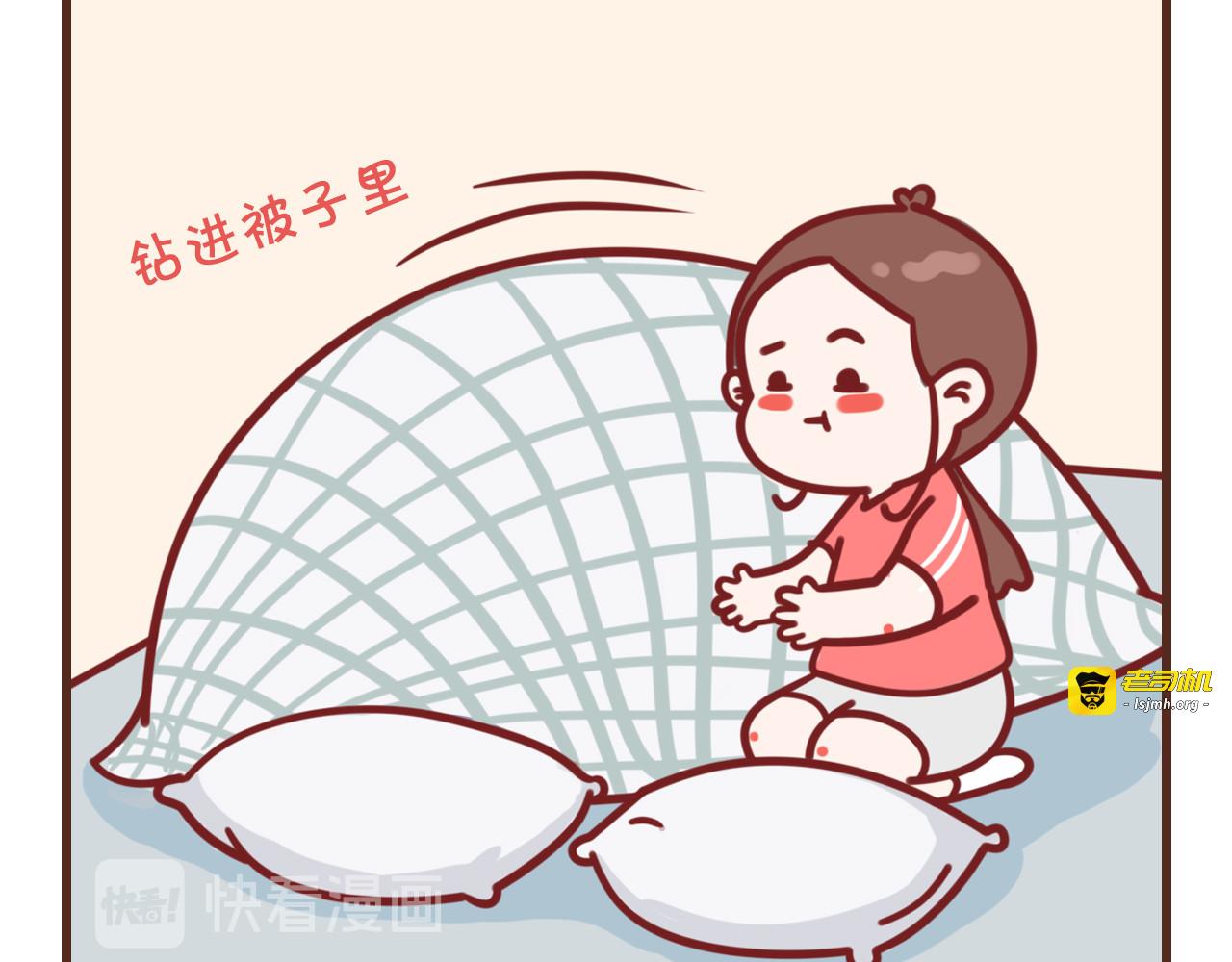 说好早点睡 第 7 页