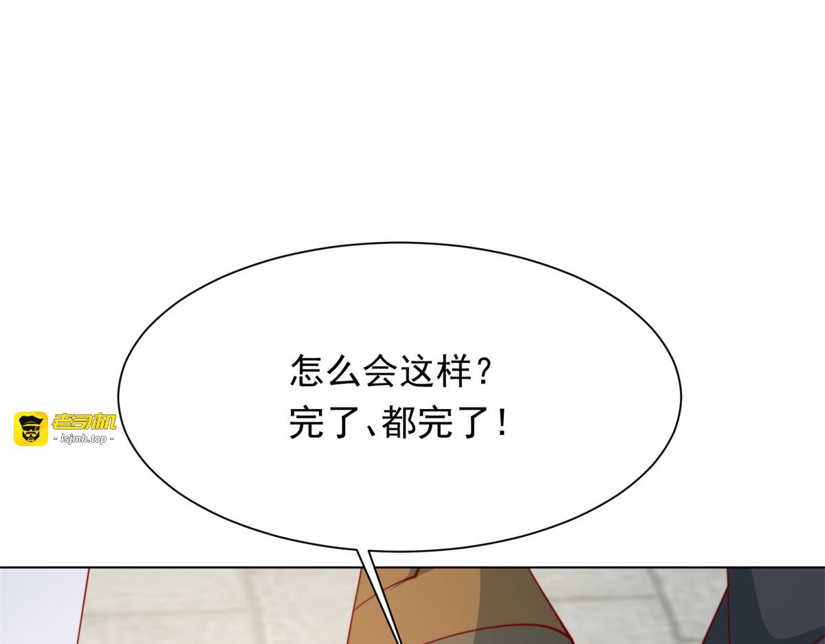 第73话 要死一起死！ 第 87 页