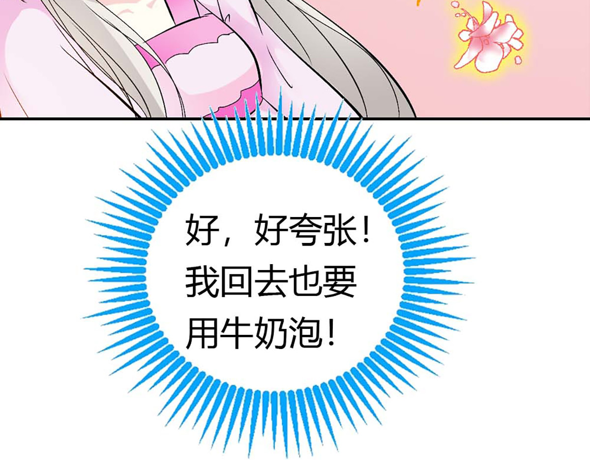 第94话 第 90 页