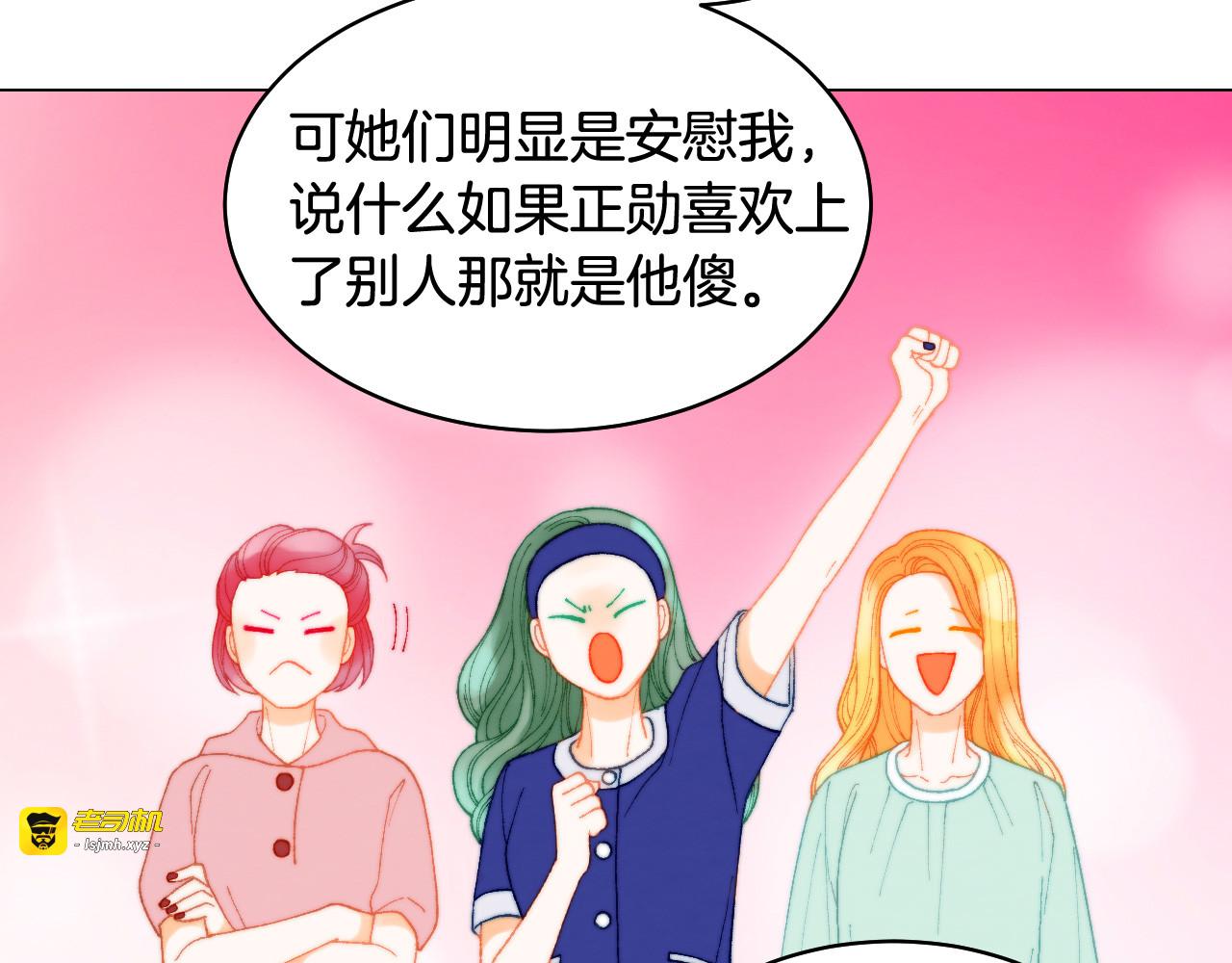 青春特别篇23 独当一面 第 97 页