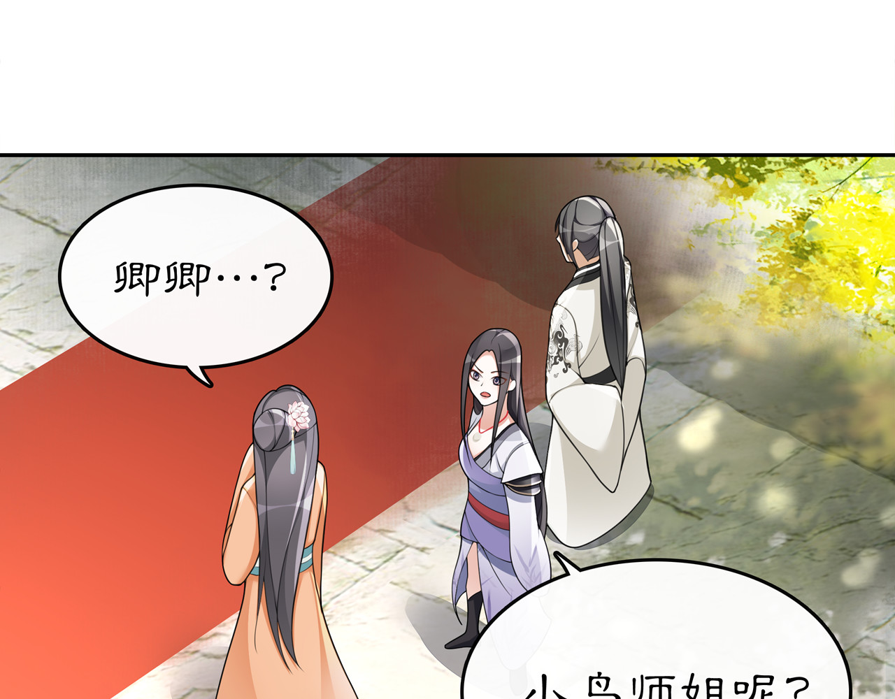 第72话 小鸟师姐受重伤？ 第 36 页